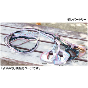 ドギーマン HL18 おそとたんけんソフトハーネスリード S よりみち FCJ214K-イメージ4
