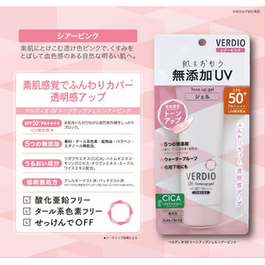近江兄弟社 ベルディオ uvトーンアップジェル シアーピンク 70g FCJ655P-イメージ5