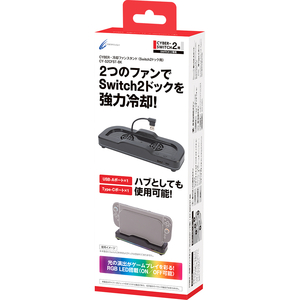 サイバーガジェット 冷却ファンスタンド CYS2CFSTBK-イメージ1