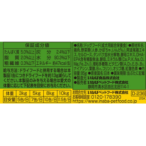 いなば 国産いなば 高齢犬用 チキン 野菜入り 阿波尾鶏だし仕立て 85g FCJ080J-イメージ2