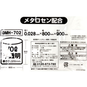 伊藤忠リーテイルリンク ポリゴミ袋(メタロセン配合) 半透明 70L 15枚×20袋 FCT5420-GMH-702-イメージ2