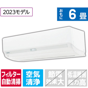 東芝 「標準工事込み」 6畳向け 自動お掃除付き 冷暖房インバーターエアコン e angle select 大清快 RAS KE3DXシリーズ RASK221E3DXWS-イメージ1