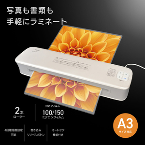 オーム電機 パーソナルラミネーター A3サイズ対応 LAM-R235-イメージ4