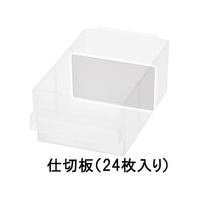 エスコ 仕切板 24枚 49×87mm FCY0824-EA661BA-21