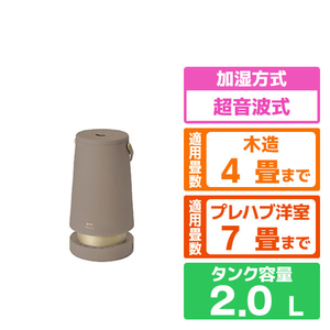 BRUNO 2L超音波加湿器 SLIM MIST モカブラウン BOE133-MBR-イメージ1