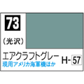 GSIクレオス Mr．カラー エアクラフトグレー【C73】 C73ｴｱｸﾗﾌﾄｸﾞﾚ-N
