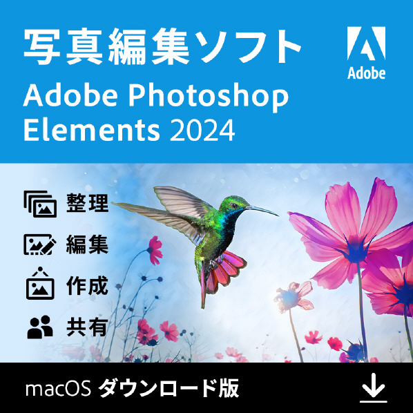 Adobe Photoshop Elements 2024 Mac DL版[Mac ダウンロード版] DLPHOTOSHOPELE24MDL Adobe Mac