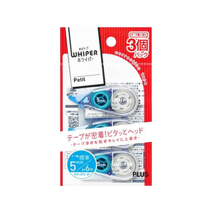 プラス 修正テープホワイパープチ3個5mmブルーWH-815-3P F206531-49-245WH-815-3P-イメージ2