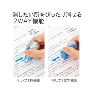 プラス 修正テープホワイパープチ3個5mmブルーWH-815-3P F206531-49-245WH-815-3P-イメージ5