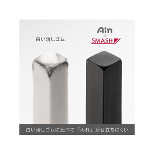 ぺんてる アイン スマッシュ 消しゴム ブラック FCC5253-ZETH17SM1N-イメージ6