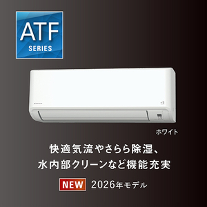 ダイキン 「工事代金別」 23畳 フィルター自動清掃 エアコン e angle select Fシリーズ ATF71APE6-WS-イメージ5
