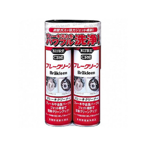 呉工業 ブレークリーン 560mL 2本パック FC57761-3013-イメージ1