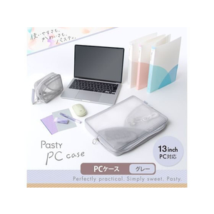 プラス Pasty PCケース グレー(13インチ)/98664/FL-230CA FC360PA-9866/FL-230CA-イメージ2