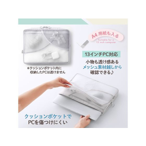 プラス Pasty PCケース グレー(13インチ)/98664/FL-230CA FC360PA-9866/FL-230CA-イメージ3