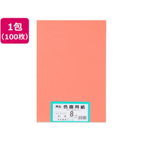 大王製紙 再生色画用紙 8ツ切100枚 かき FCG839U