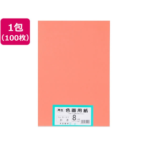 大王製紙 再生色画用紙 8ツ切100枚 かき FCG839U-イメージ1