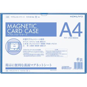 コクヨ マグネットカードケース A4 青 FCK256B-ﾏｸ-614B-イメージ1