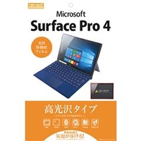 レイアウト 高光沢タイプ/光沢・防指紋フィルム 1枚入 Surface Pro 4用 RT-SPRO4F/A1