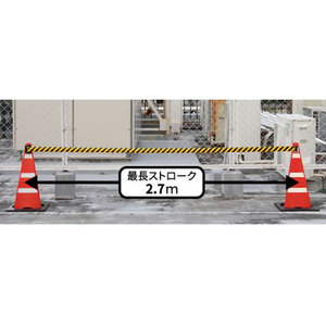 中発販売 270×660mm 折畳式コーン(トラテープ/ウエイト付) FCJ042N-EA983FT-831-イメージ4