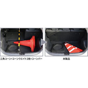 中発販売 270×660mm 折畳式コーン(トラテープ/ウエイト付) FCJ042N-EA983FT-831-イメージ6