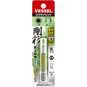 ベッセル（ＴＮ） 剛彩ビット　（片頭ヘックス）　対辺３×６５ｍｍ GSH030S-イメージ5