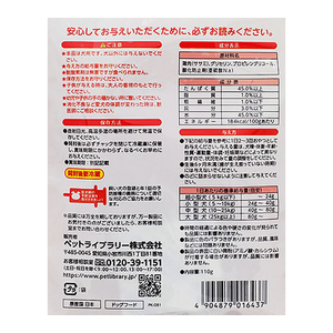 いなば ペット工房 ささみ細切りソフト 110g FCD576H-イメージ2
