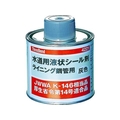 スリーボンド 配管用シール剤 合成樹脂系 上水・給湯用 灰 FC329FE-3748766