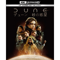 NBCユニバーサル・エンターテイメント DUNE/デューン 砂の惑星(4K ULTRA HD+ブルーレイ) 【Blu-ray】 1000812042