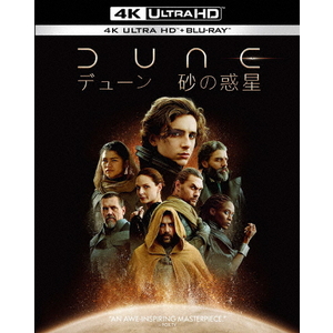 NBCユニバーサル・エンターテイメント DUNE/デューン 砂の惑星(4K ULTRA HD+ブルーレイ) 【Blu-ray】 1000812042-イメージ1