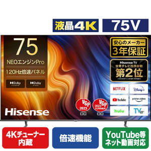 ハイセンス 75V型4Kチューナー内蔵4K対応液晶テレビ U7Hシリーズ 75U7H-イメージ1