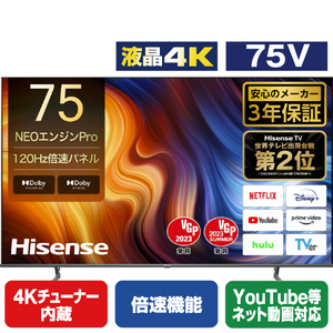 Hisense 75インチ 液晶テレビ 120Hz 4K U7H ハイセンス ハイセンス 75U7H [75インチ] 価格比較 - 価格.com