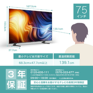 ハイセンス 75V型4Kチューナー内蔵4K対応液晶テレビ U7Hシリーズ 75U7H-イメージ11