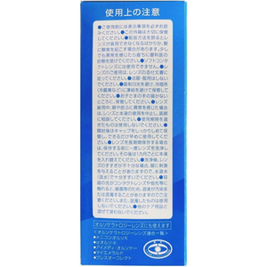 メニコン O2ケアアミノソラ 70mL FC824RH-イメージ4