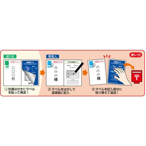 ヒサゴ 情報保護ラベル 往復はがき用 全面 20枚 FCT0424-OP2439N-イメージ3