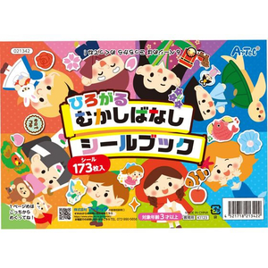 アーテック ひろがるむかしばなしシールブック FC001RM-21342-イメージ2