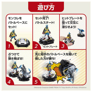 タカラトミー ポケットモンスター モンコレ バトルゼ メガルカリオVSメガリザードンX ﾓﾝｺﾚﾊﾞﾄﾙｾﾞﾙｶﾘｵVSﾘｻﾞ-ﾄﾞﾝX-イメージ5
