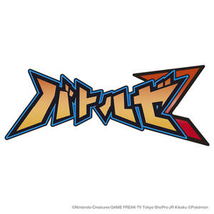 タカラトミー ポケットモンスター モンコレ バトルゼ メガルカリオVSメガリザードンX ﾓﾝｺﾚﾊﾞﾄﾙｾﾞﾙｶﾘｵVSﾘｻﾞ-ﾄﾞﾝX-イメージ8