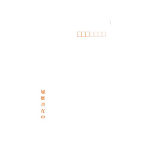 日本法令 履歴書用封筒A4 5枚 F870127-イメージ2