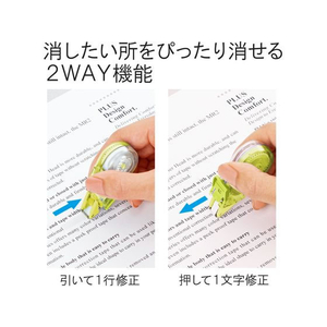 プラス 修正テープホワイパープチ3個6mmグリーンWH-816-3P F206532-49-246WH-816-3P-イメージ5