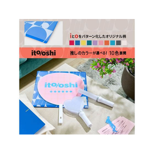 プラス ito／oshi 片面不透明 うちわケース ブルー FC307ST-91471FL-300CF-イメージ4