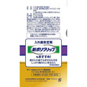 Haleon 部分入歯用 3分スピード ポリデント プレミアム 96錠 FC603TF-イメージ2