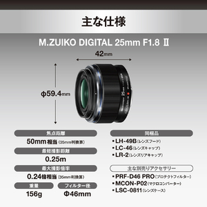 OMデジタルソリューションズ 単焦点レンズ M.ZUIKO DIGITAL 25mm F1.8 II 25MM F1.8 II-イメージ2