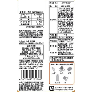 ジェーシーシー お買得気分 いかの姿あげ 4枚 FC403TE-イメージ2