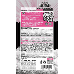 白元アース アイスノンシャツミスト ICEKING ピーチの香り 100mL FCJ657P-イメージ2