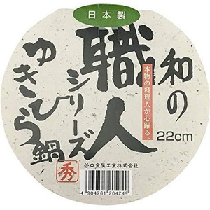 谷口金属工業 和の職人 深型ゆきひら鍋 22cm FC706PR-204249-イメージ4
