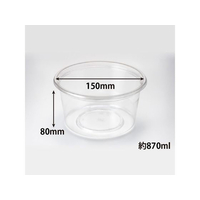 リスパック バイオカップ１５０パイ７００ ＢＳ新 50 FCG742V-812863