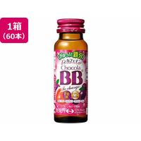 エーザイ チョコラBB Feチャージ 50mL×60本 FCR7532