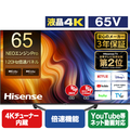 ハイセンス 65V型4Kチューナー内蔵4K対応液晶テレビ U7Hシリーズ 65U7H