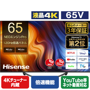 ハイセンス 65V型4Kチューナー内蔵4K対応液晶テレビ U7Hシリーズ 65U7H-イメージ1