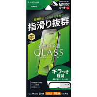 MSソリューションズ iPhone 17Pro/iPhone 17/iPhone 16Pro用ガラスフィルム「GLASSPREMIUMFILMLite」反射防止 LN-IP25FGLM